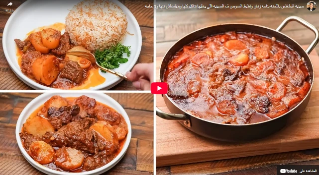 صينيه البطاطس باللحمه بتاعه زمان واظبط الصوص ف الصينيه اللي يخليها تتاكل كلها ومايفضلش منها ولا حاجه صينيه البطاطس باللحمه بتاعه زمان واظبط الصوص ف الصينيه اللي يخليها تتاكل كلها ومايفضلش منها ولا حاجه