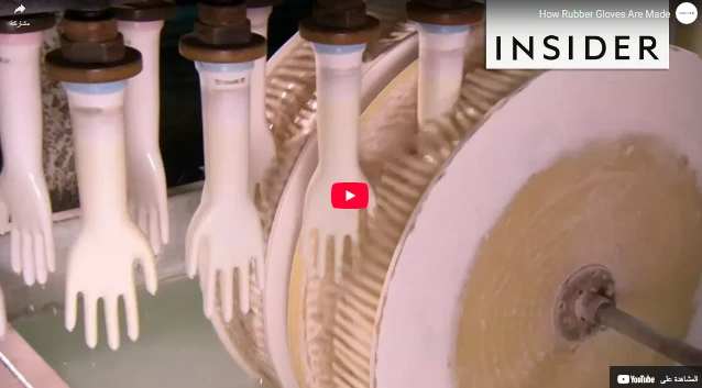 How Rubber Gloves Are Made How Rubber Gloves Are Made