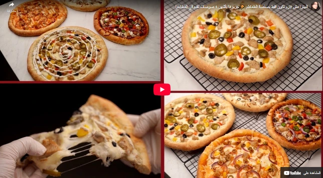 البيتزا مش لازم تكون فقط بصلصة الطماطم 🍕 جربوها بأشهر ٤ صوصات تقدم في المطاعم! البيتزا مش لازم تكون فقط بصلصة الطماطم 🍕 جربوها بأشهر ٤ صوصات تقدم في المطاعم!